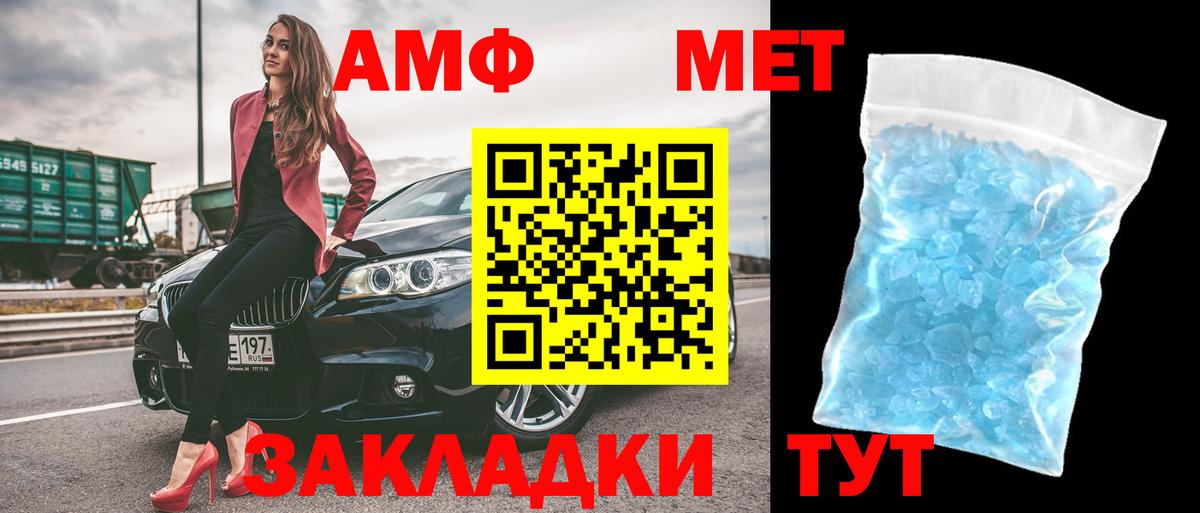 АМФЕТАМИН Premium  Вход с VPN  Амфетамин  Великий Новгород 