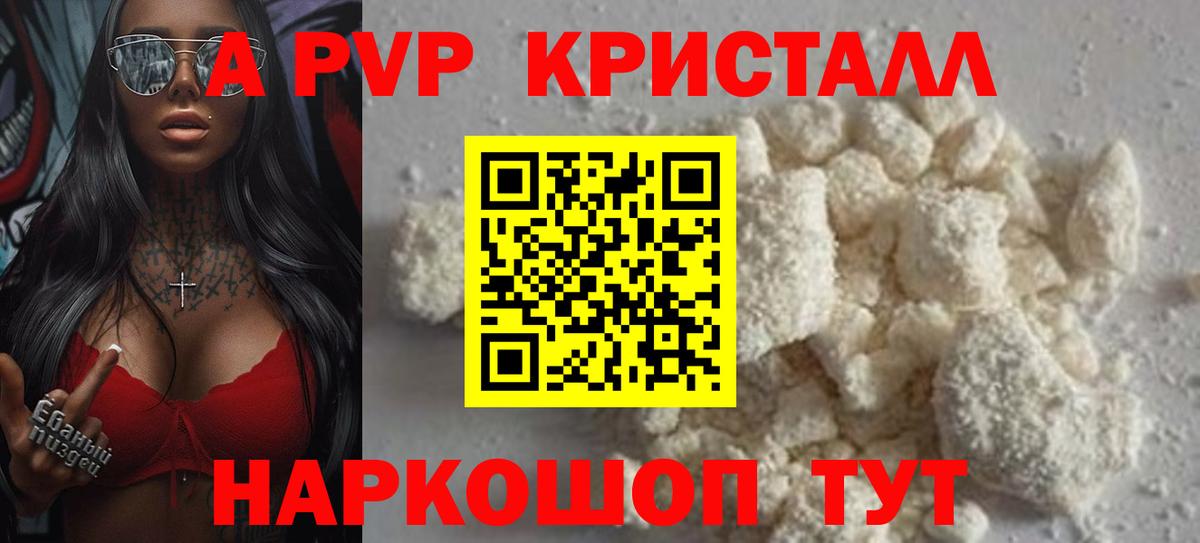 Alpha PVP мука  Alpha PVP Соль  Великий Новгород  купить закладку  Вход с VPN 