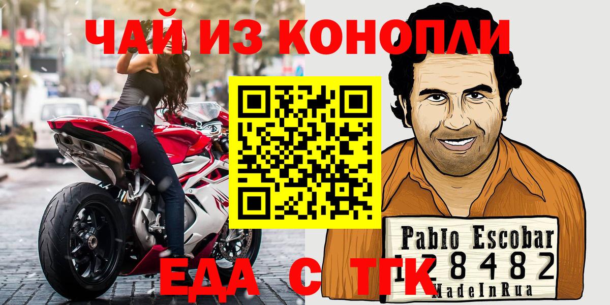 Великий Новгород  Еда ТГК марихуана  Вход с VPN 