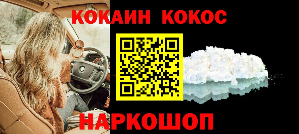 КОКАИН FishScale  наркота  Cocaine  Великий Новгород  Вход с VPN  КОКАИН Эквадор 