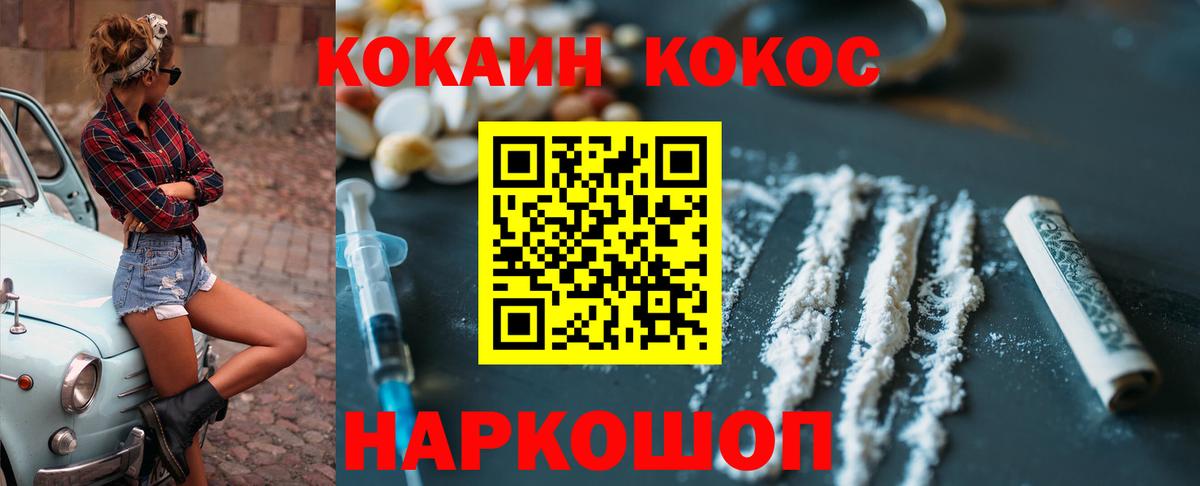 Кокаин Columbia Великий Новгород