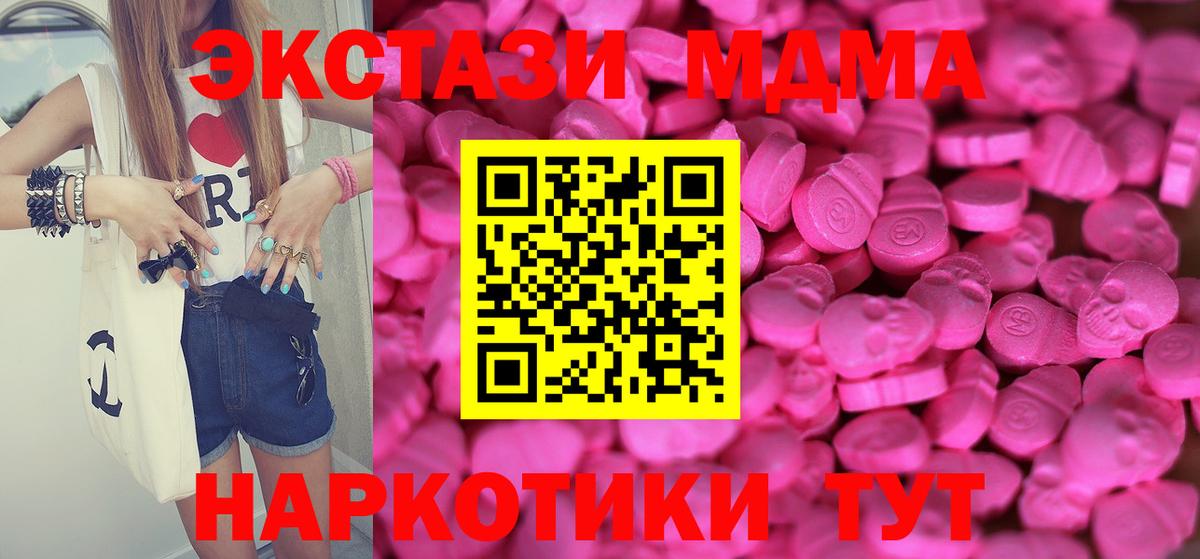Ecstasy 99%  Ecstasy  Великий Новгород    онион  Вход с VPN 