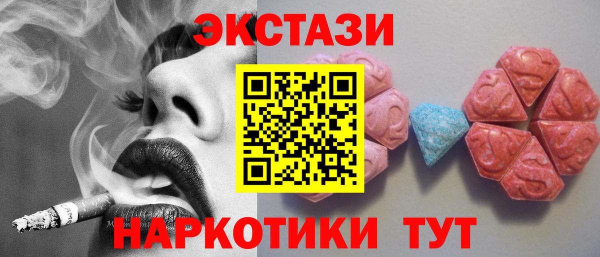Экстази 300 mg Великий Новгород