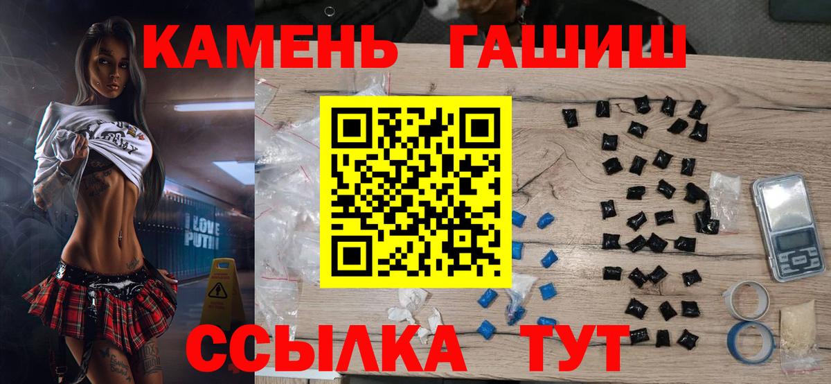Великий Новгород  ГАШИШ гарик  Вход с VPN 