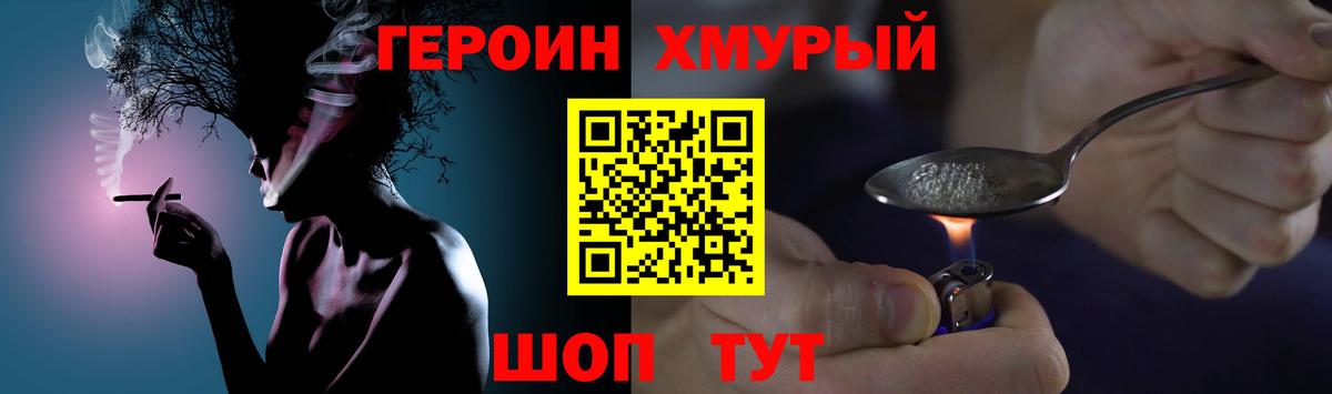 Великий Новгород  ГЕРОИН VHQ  Героин  Вход с VPN 