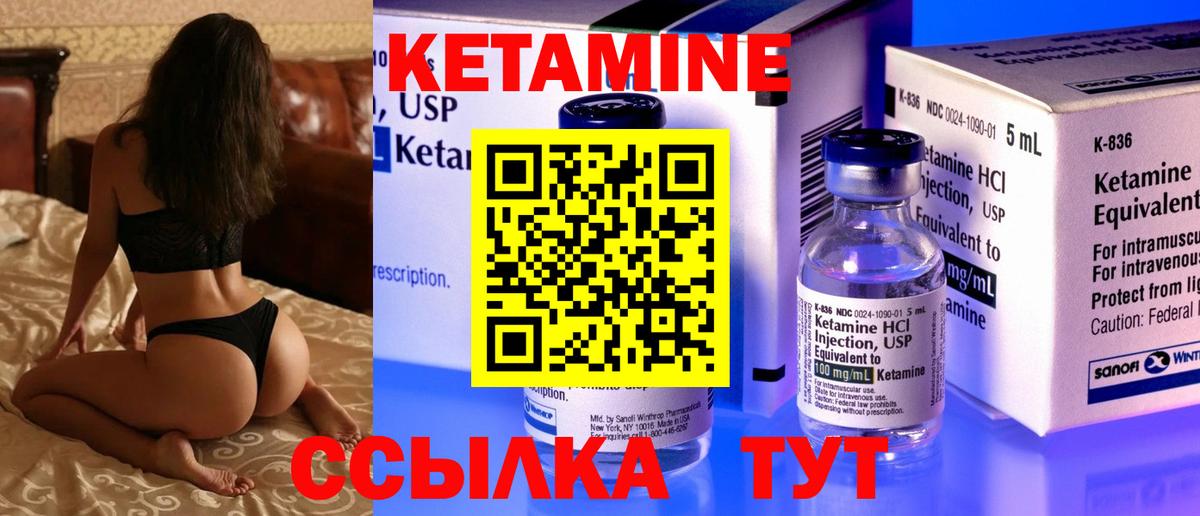 КЕТАМИН ketamine  Вход с VPN  Великий Новгород  КЕТАМИН VHQ 