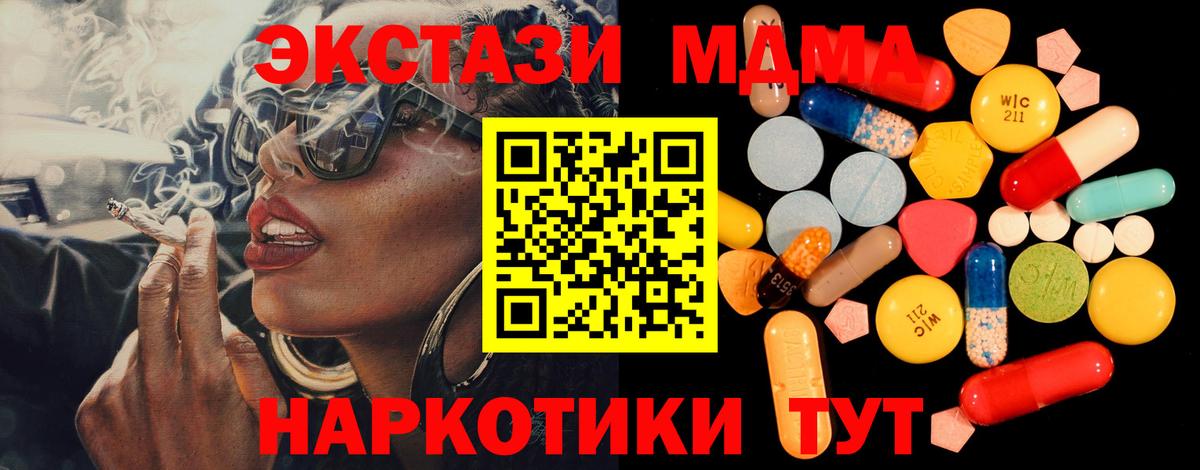 Великий Новгород  МДМА crystal  МДМА Molly  MDMA  Вход с VPN 