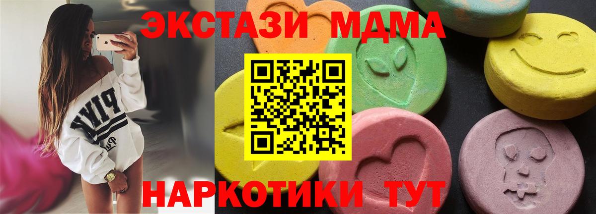 MDMA crystal Великий Новгород