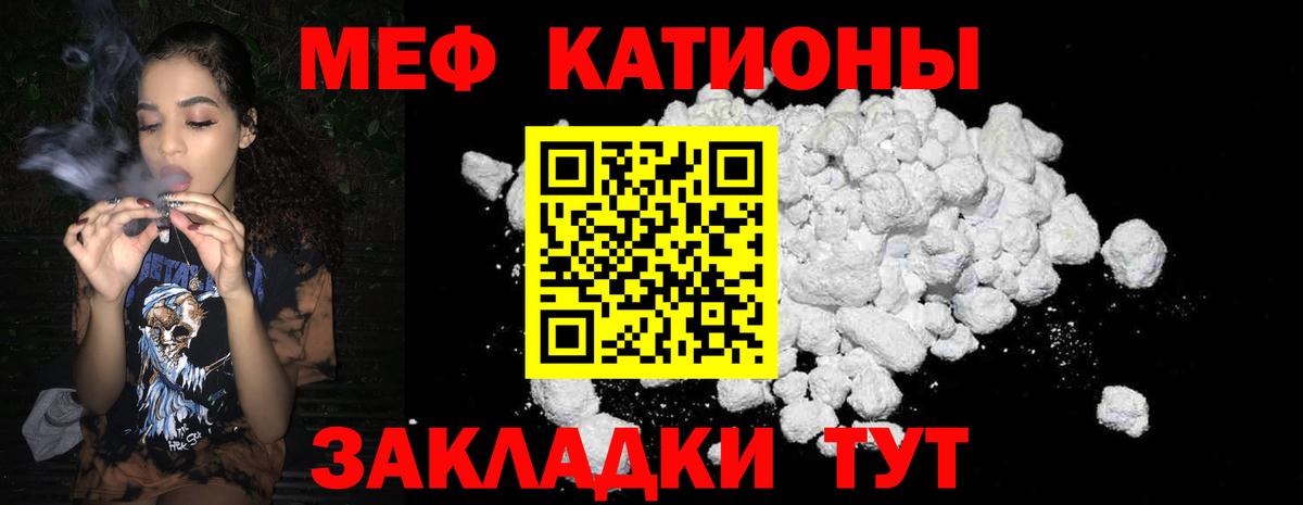 МЕФ  Меф мяу мяу  Вход с VPN  Великий Новгород 
