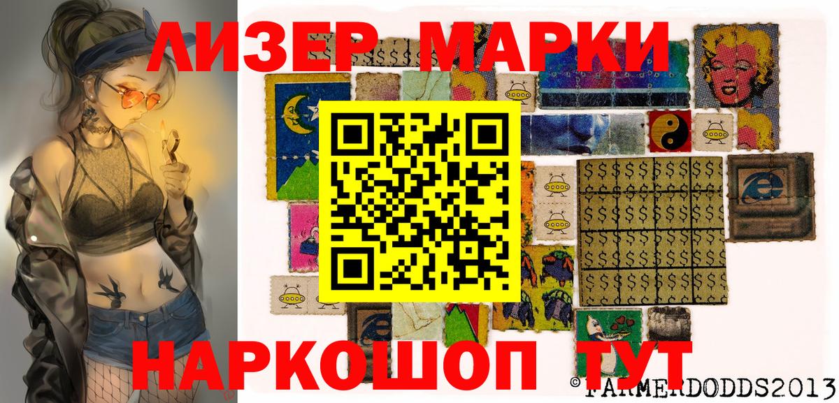 Марки NBOMe 1500мкг Великий Новгород