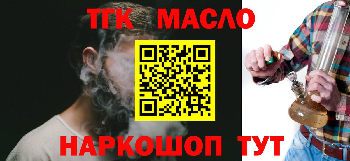 магазин  наркотиков  ТГК Wax  Вход с VPN  Великий Новгород  Дистиллят ТГК THC oil 