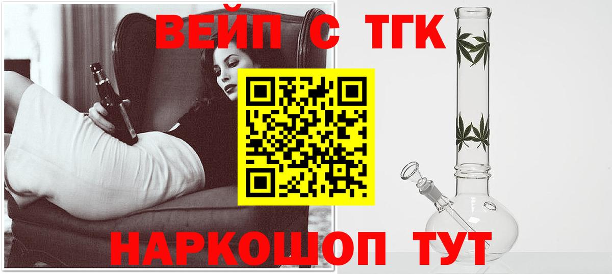 Дистиллят ТГК вейп Великий Новгород
